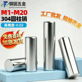 螺钉;销及键;螺母