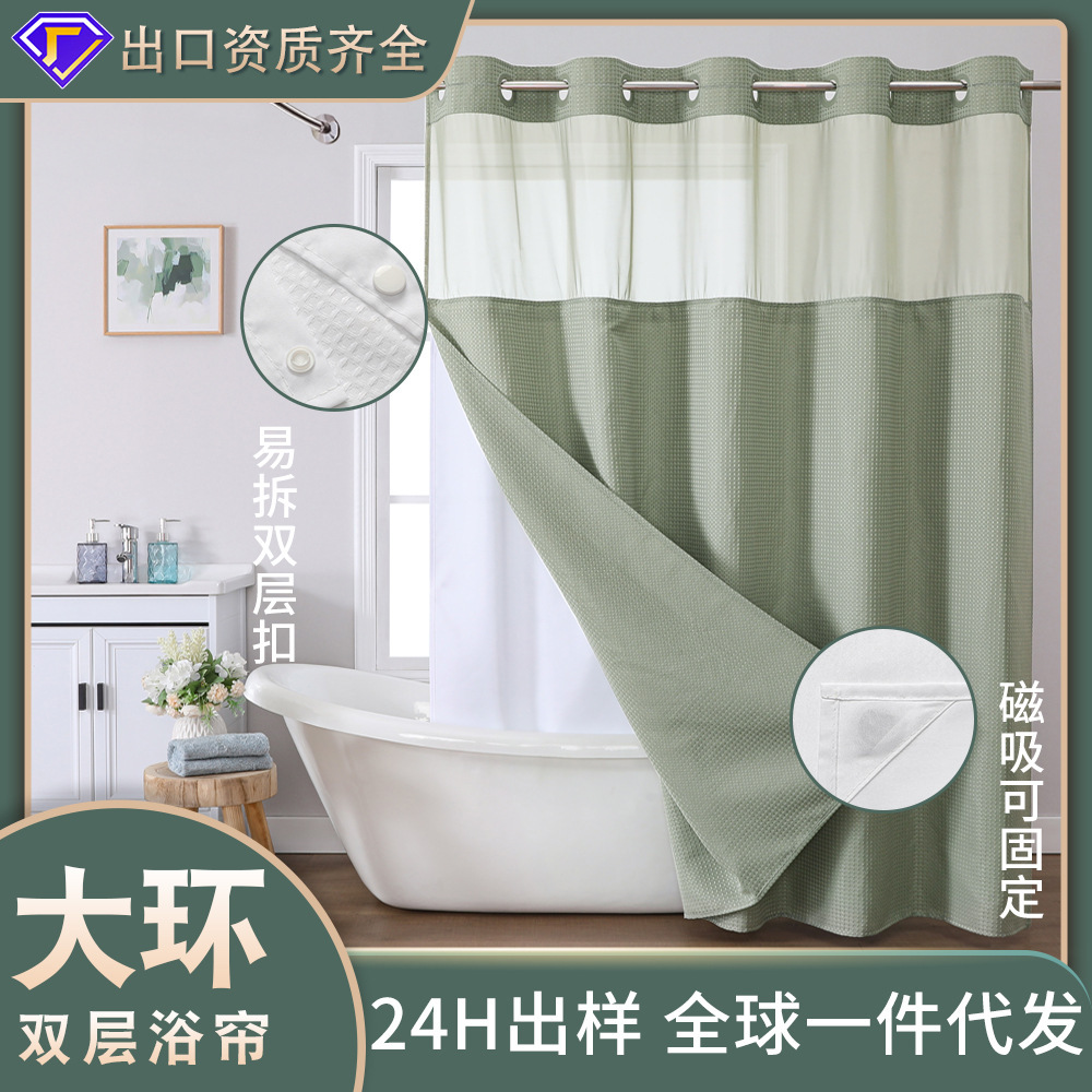 Amazon Waffle-Pattern Double-Layer Shower Curtain Bathroom Shower Curtain Fabric Waterproof and Mildew-Proof Customizable Waterproof Fabric Waterproof and Mildew-Proof