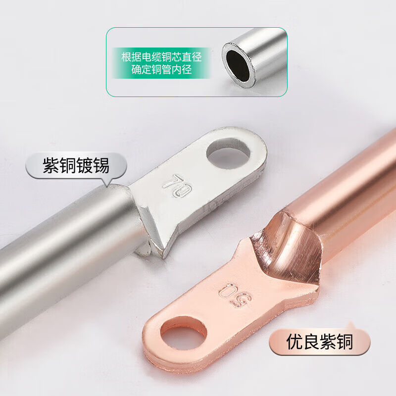 小头窄头铜鼻子 堵油 镀锡铜线耳 塑壳断路器 DT-35/50/70/95平方