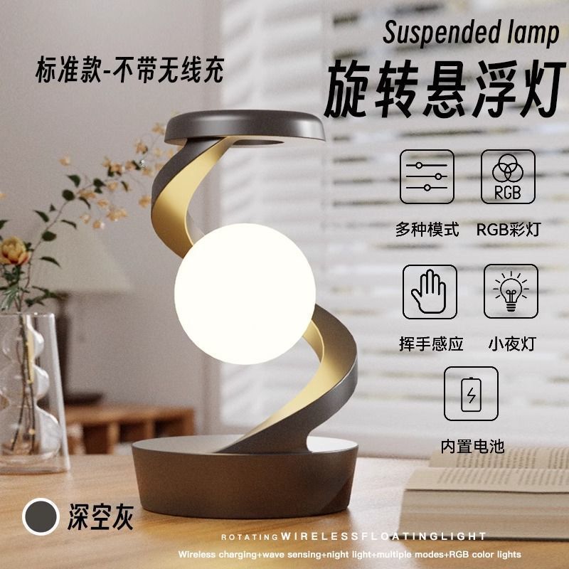 反重力悬浮月球灯创意小夜灯桌面摆件卧室台灯氛围灯手机无线充|undefined