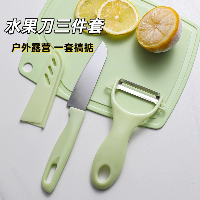 Нержавеющая сталь фруктовый нож набор из трех частей кухонный строгальный инструмент для очистки фруктов