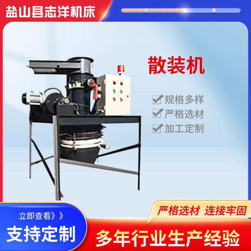 干粉块状散装机库底骨料散装机水泥罐车无尘自动设备卸料散装机