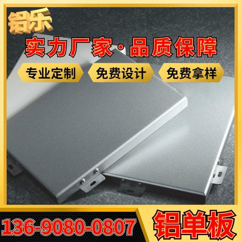 都江堰幕墙铝单板 都江堰波浪烤瓷铝单板 异型室内铝单板价格表