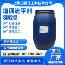 ƽSIN212 ۰֬턩 ˮԉT턩ƽ׃