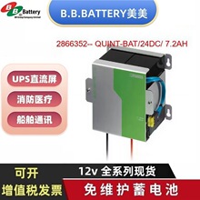 ȫ�·����˹�洢�豸2866352/QUINT-BAT/24DC/7.2AH UPS����