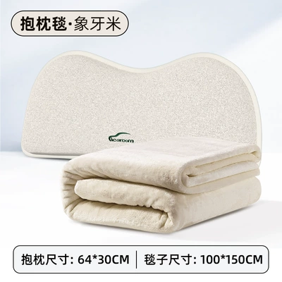 Vehicle-mounted inflatable bed, Aichewu Latex Car Travel - pillow-blanket-i-151fm-m-ivory-rice
