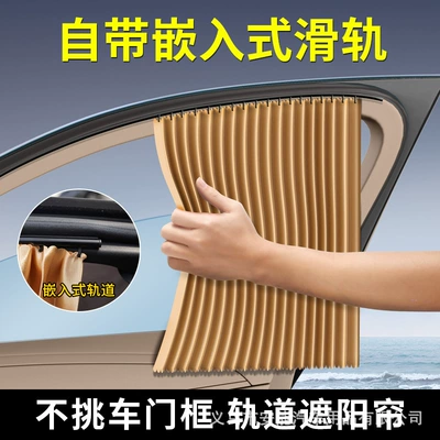 Car curtains, Car Sunshade, Window