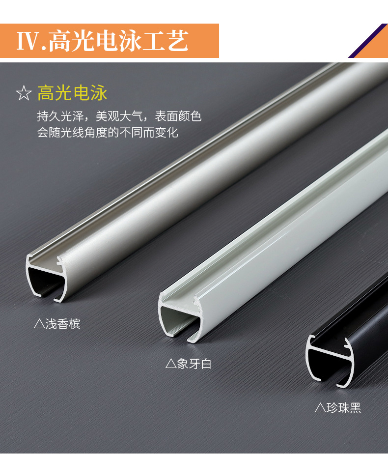 高颜值铝合金滑轨_07.jpg