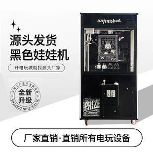 Giant Claw Machine for Plush Toys, Large Commercial Event Giveaway, Scan Code Coin-Operated Claw Machine