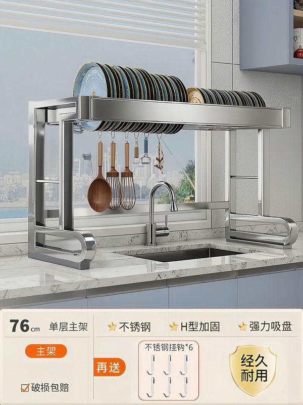 304不锈钢厨房水槽置物架碗碟收纳洗碗槽上方碗柜多功能沥水碗架|undefined
