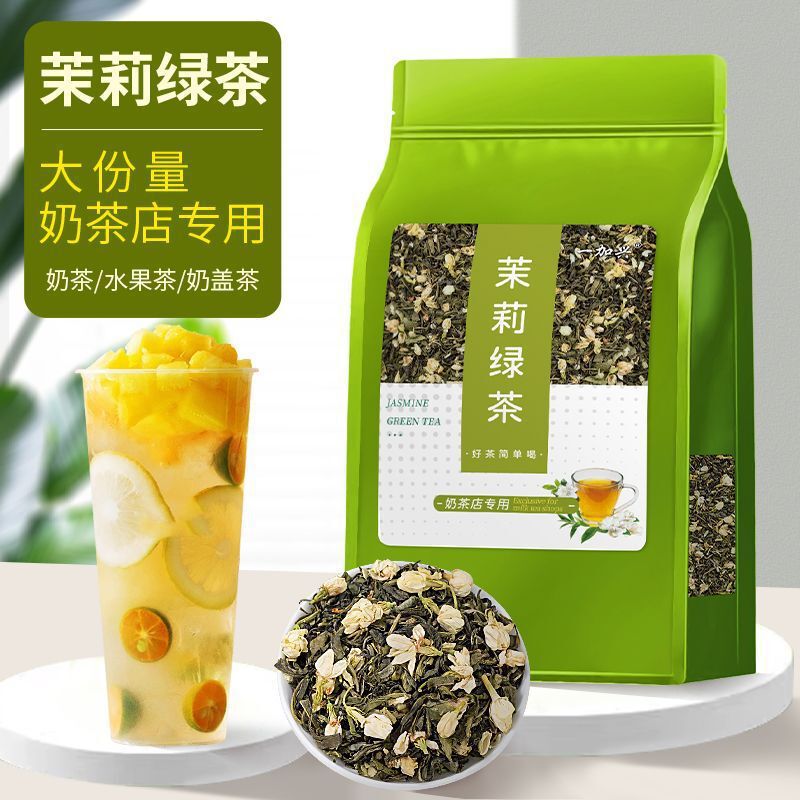 Jasmine Green Tea, Jasmine Flower Tea, Jasmine Milk Tea Shop Tea, Strong Fragrance, Durable Bubble Tea, Mixue Fruit Tea Raw Materials Ld Wholesale