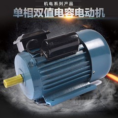 単相モーター 単相非同期モーター YL単相モーター 単相YL1.5-4モーター 220Vモーター