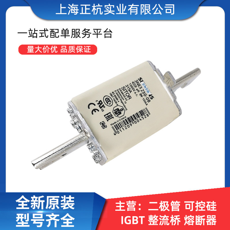 3NE3230-0B   3NE3231 智能跌落式低压快速熔断器 全新原装