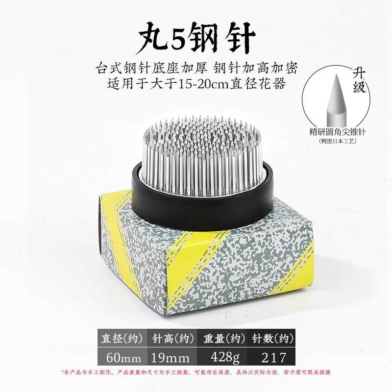 Arreglo floral Jianshan Aguja de cobre Acero inoxidable Estilo chino Estilo japonés Aguja Herramienta de montaña Arreglo floral fijo Herramienta de artefacto