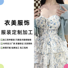 连衣裙代加工春夏秋季高腰吊带碎花裙来图来样打版服装加工厂