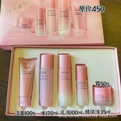 Osiman パールピンクスキンケア製品セット保湿と修復クレンジングローション水光沢クリーム卸売