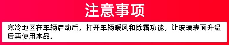 Car windshield anti-fog spray, rearview mirror glass rain repellent, water repellent, and interior car window defogging spray