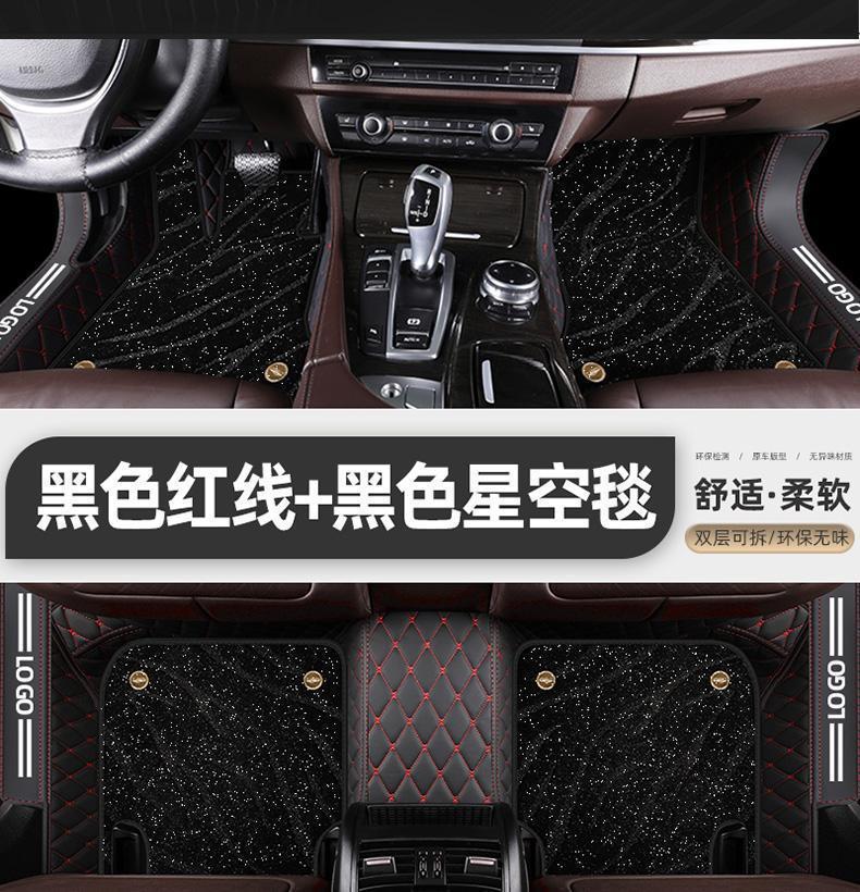 Suitable for BYD Qin plus Foot Mat Surrounding Car Foot Mat Qin plus dmi Foot Mat Modified Star Blanket Foot Mat
