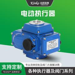 调节精小型自动化防爆电动执行器多色开关型球阀蝶阀专用阀门配件