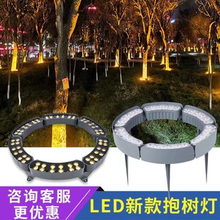 LED tree holding lamp ring splicing outdoor waterproof tree light modern landscape pillar light garden lighting tree shooting lamp