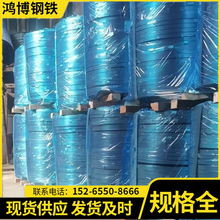 Q235热镀锌打包带 现货16/19/25/32烤蓝打包带 880抗拉镀锌打包带