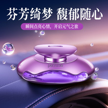 车载香薰汽车高档香水持久淡香男车内香氛除异味高级感女装饰摆件