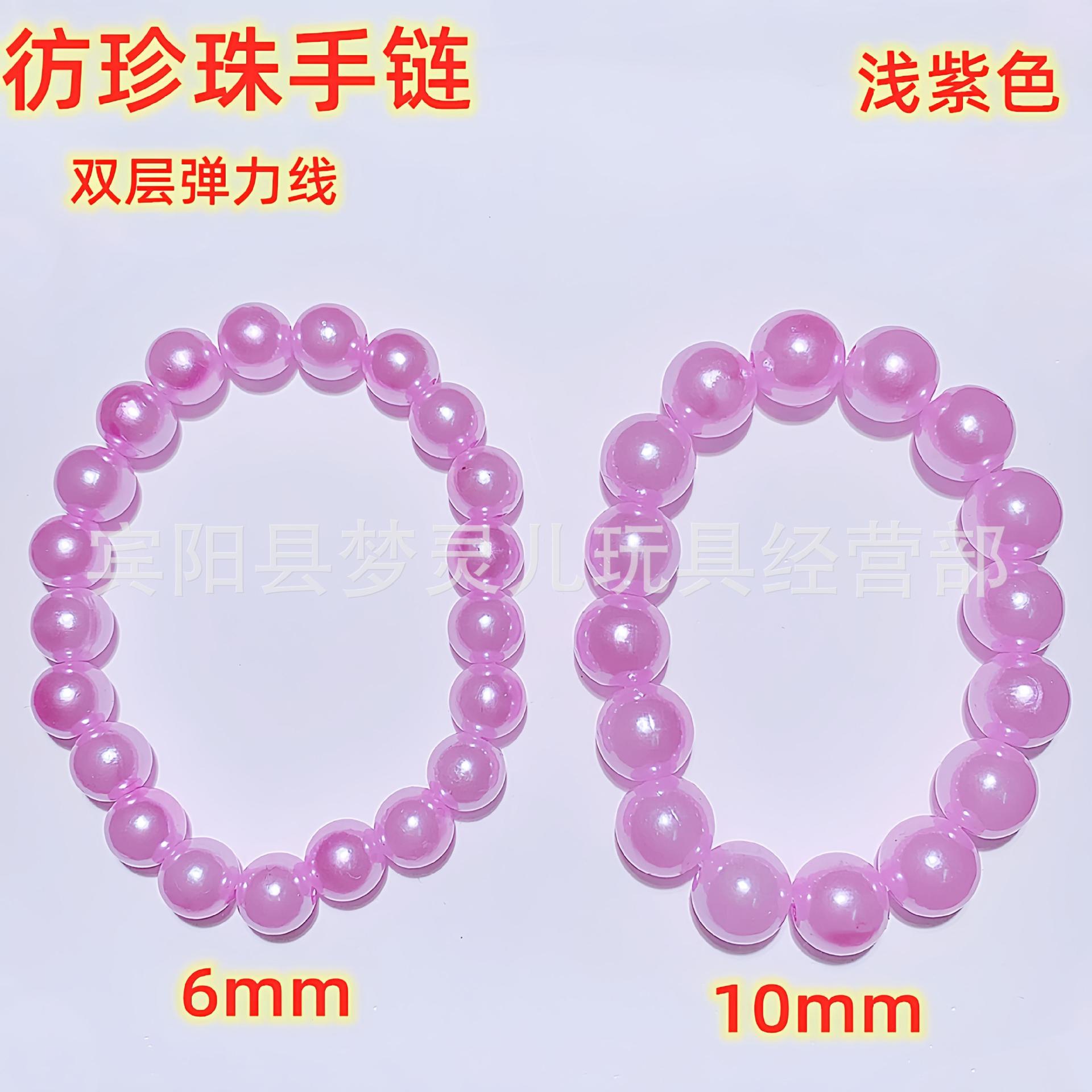 仿珍珠手链-浅紫色._副本