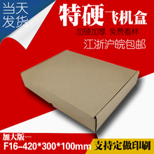 �w�C��F16����42*30*10���b������b�п��f���䳬Ӳ�ӏ����䶨 ��