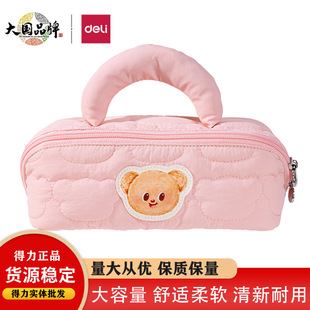 Deli HY717 Butter Bear Storage Bag Student Large Capacity Pencil Bag Cartoon Stationery Storage Portable Pencil Case