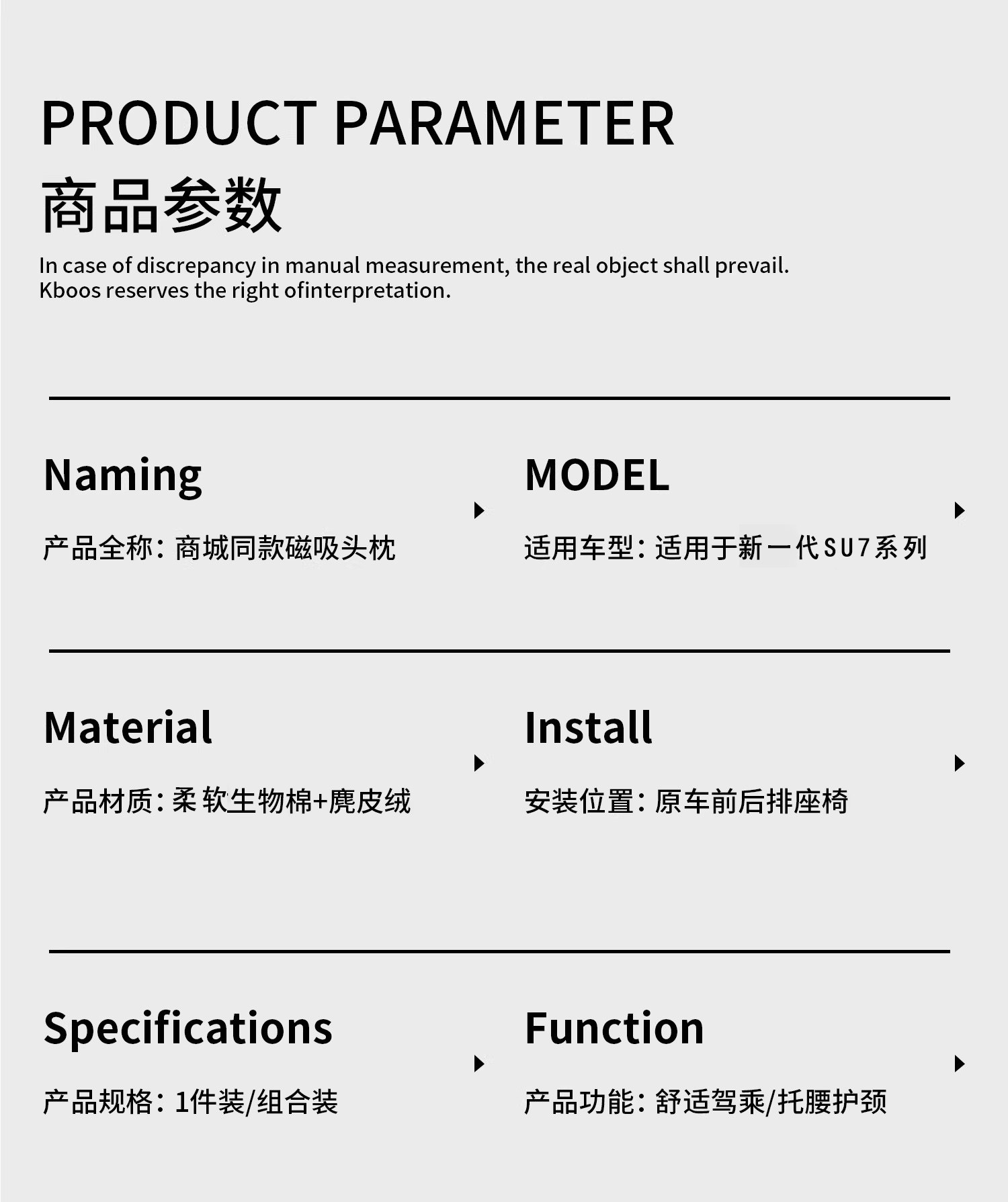 Suitable for Xiaomi's New Generation 26 Models Su7 Headrest, Neck Pillow, Magnetic Suede Seat Lumbar Pillow, Decorative Accessories