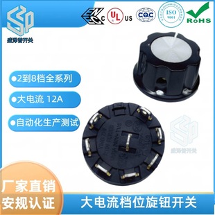 Shengze Pu Single-Pole 6-Position Ya3F06 Rotary Switch with Patch a Cap, Ul Certified, Dustproof Ip66 Rotary Type