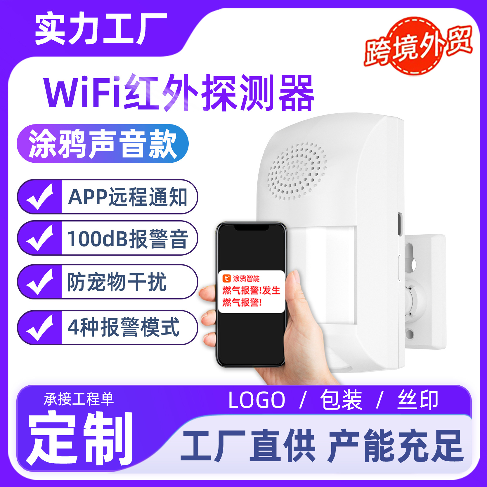 Okaiki Wifi Infrared Detector Home Security Alarm Tuya Smart Human Body Sensor Home Alarm