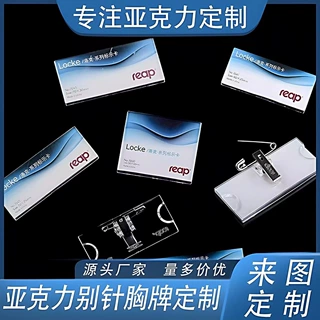 亚克力别针磁吸胸牌挂牌中小学生校牌酒店员工营业员胸卡磁吸校牌