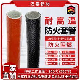 工厂直供 电线电缆保护套管 绝缘阻燃护套管 液压管高温防护套管