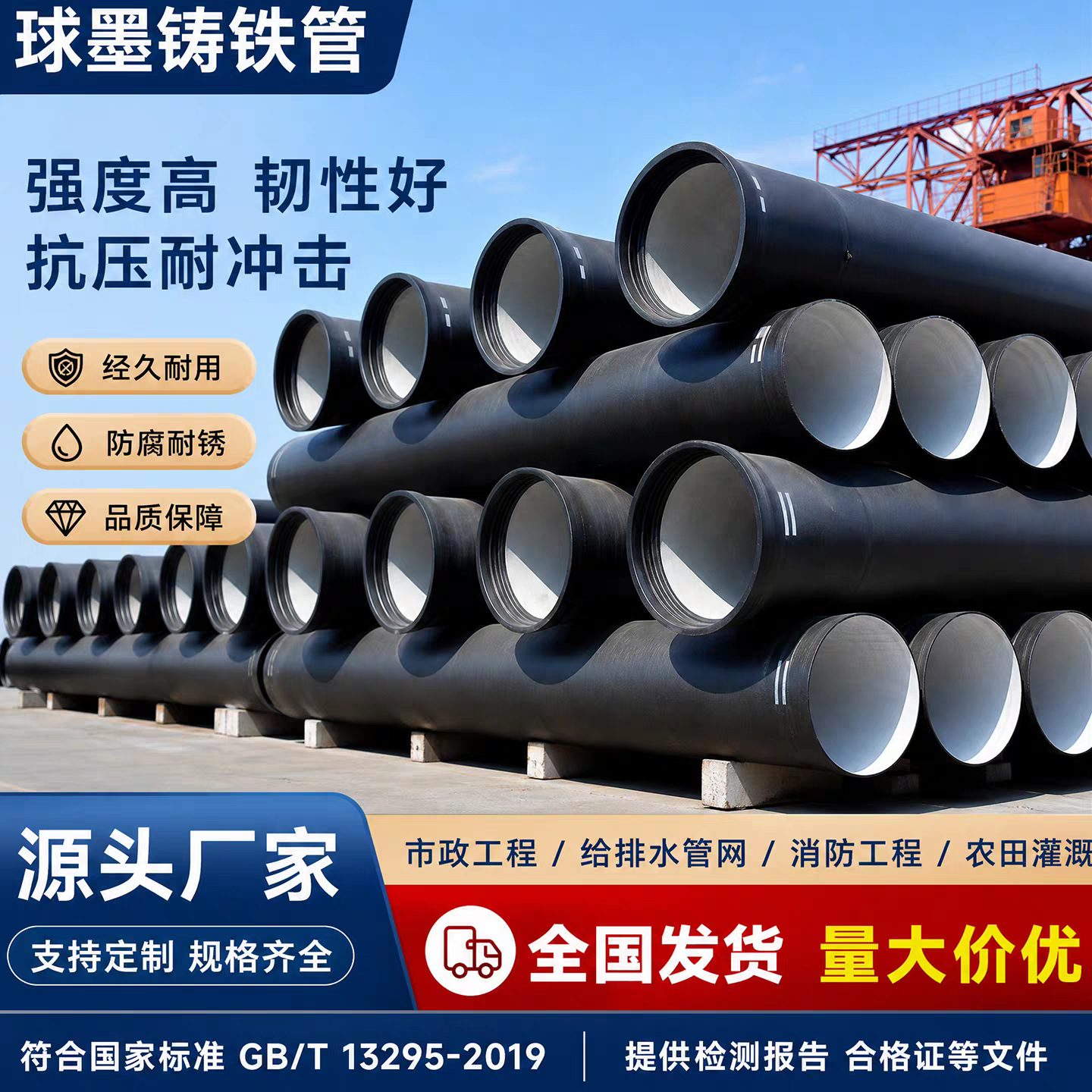 河南圣戈班穆松桥球墨铸铁管国标给水管DN100-DN1200市政自来水管