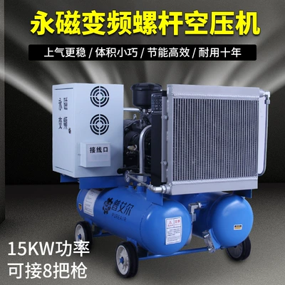 Puel Permanent Magnet Variable Frequency Screw Air Compressor Compressor 7.5/11/15/22 kW Air Compressor
