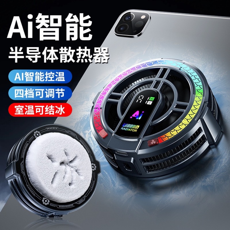 2025新型半導体ハイパワーAIインテリジェント温度制御凍結モデルは、バンドTH06フラットヒートシンクをプレゼントします|undefined