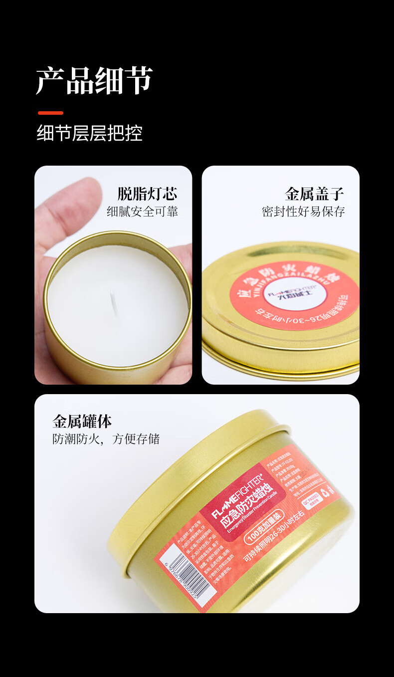 Flame Warrior Emergency Disaster Prevention Candle Dosing 100g Household Smokeless and Taste-Free Lasting Power Failure Special for Standby Lighting