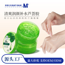 施逅芦荟保湿凝胶护肤品呵护补水保湿芦荟凝胶面霜乳面部全身批发