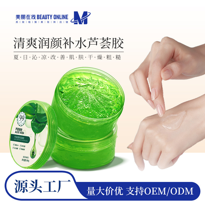 Shi Hou aloe moisturizing gel skin care moisturizing aloe gel cream cream face wholesale Shi Hou aloe moisturizing gel skin care moisturizing aloe gel cream cream face wholesale