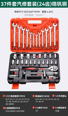 socket combinations, car repair: Repair kit - 24-tooth-straight-handle-auto-repair-37-piece-set