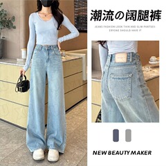 2025 クラウドブルー新鮮で多用途な春と夏のスリムワイドレッグジーンズ女性のハイウエストストレートパンツスパンデックスシルバースクエアパンツ