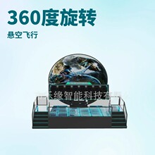 球幕投影仪360°投影穹顶全息飞行影院沉浸式天幕投影机融合影片