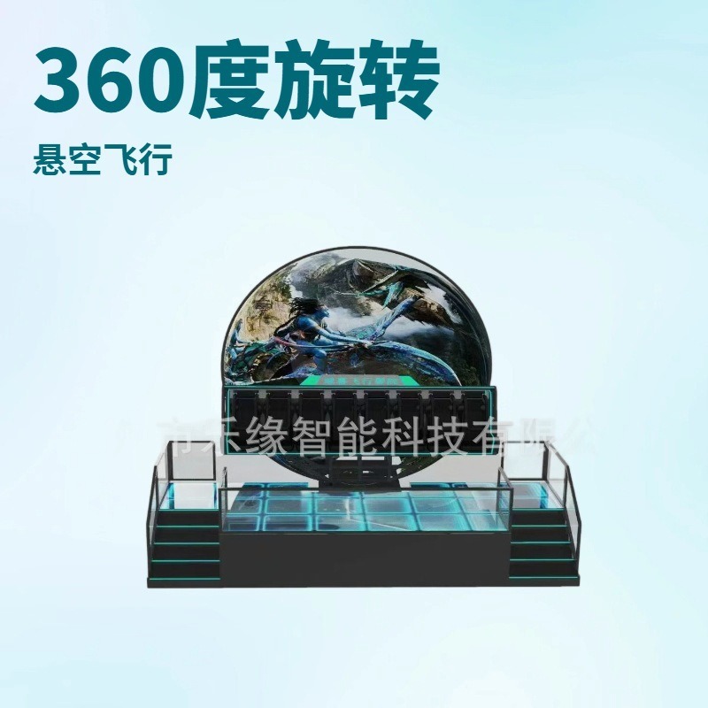 球幕投影仪360°投影穹顶全息飞行影院沉浸式天幕投影机融合影片