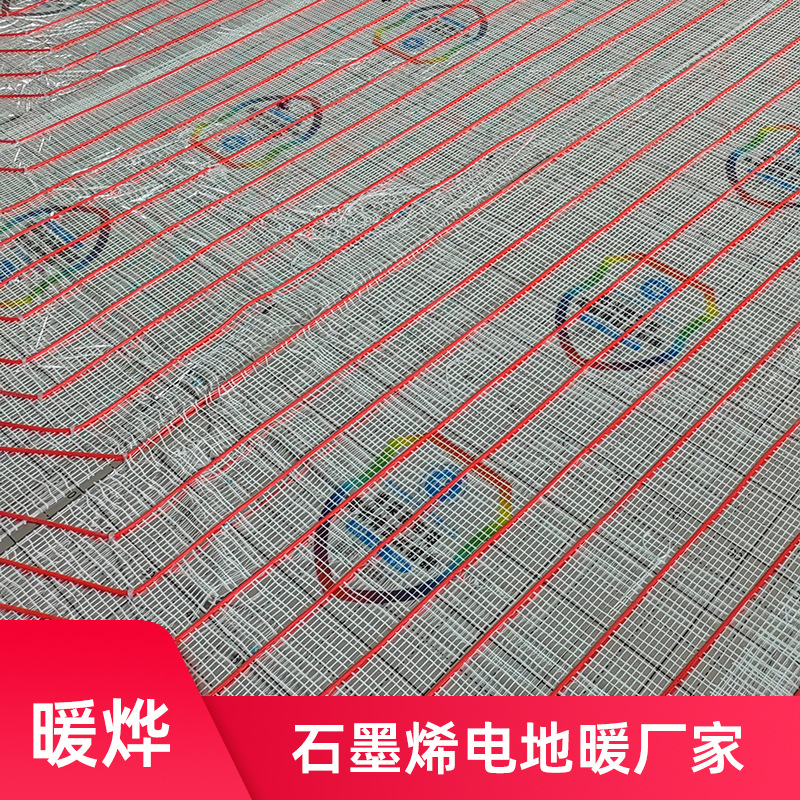 北京做电地暖的厂家 新建楼盘别墅 碳纤维发热电缆 暖烨