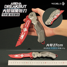 铄捷 暗区周边 折叠版瑞兔折刀模型小刀合金玩具武器道具摆件27cm
