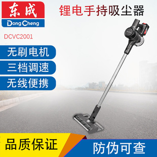 Dongcheng DCVC2001 lithium battery handheld vacuum cleaner 250W wireless household large suction bass small floor mopping machine