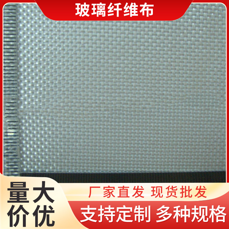 厂家批发255克玻璃纤维布 中碱玻璃纤维布 管道保温包扎用玻纤布