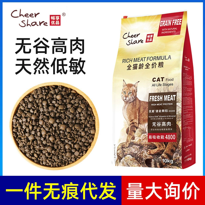 Наслаждайтесь кормом для кошек отличные продукты без зерна, высокое мясо, низкая чувствительность и легкое усвоение универсальных молодых взрослых кошек с полным возрастом откорма и жабрами 10 кг