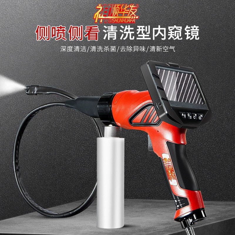 Shunhuafa визуальный автомобильный Кондиционер чистящий пистолет портативный HD промышленный видео эндоскоп для очистки